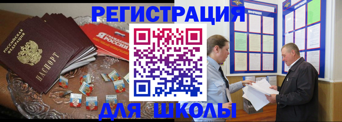 регистрация в Ивантеевке