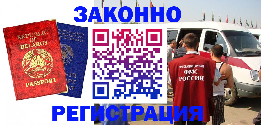 временная регистрация госуслуги в Ивантеевке