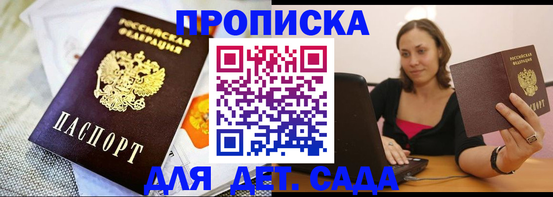 прописка паспорт в Ивантеевке